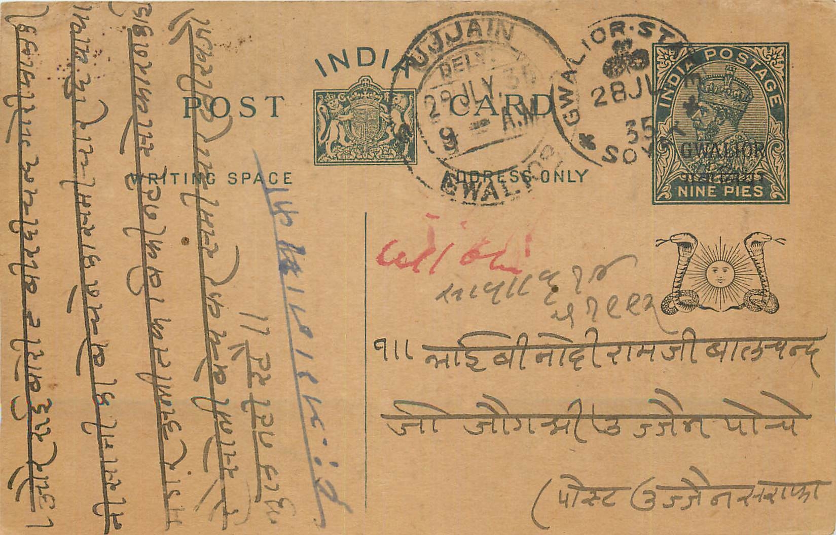 Entier Postal Postal Stationary Inde India Gwalior