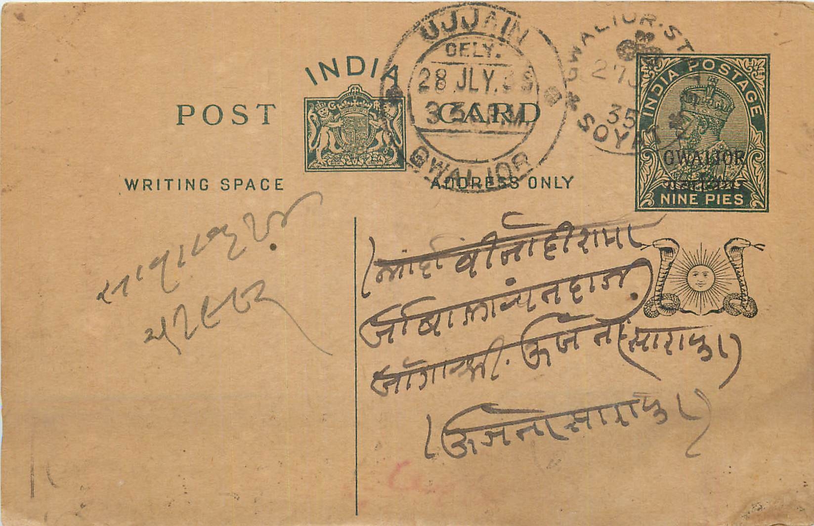 Entier Postal Postal Stationary Inde India Gwalior