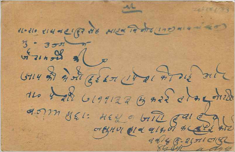 Entier Postal Postal Stationary Inde India Gwalior — Rückseite