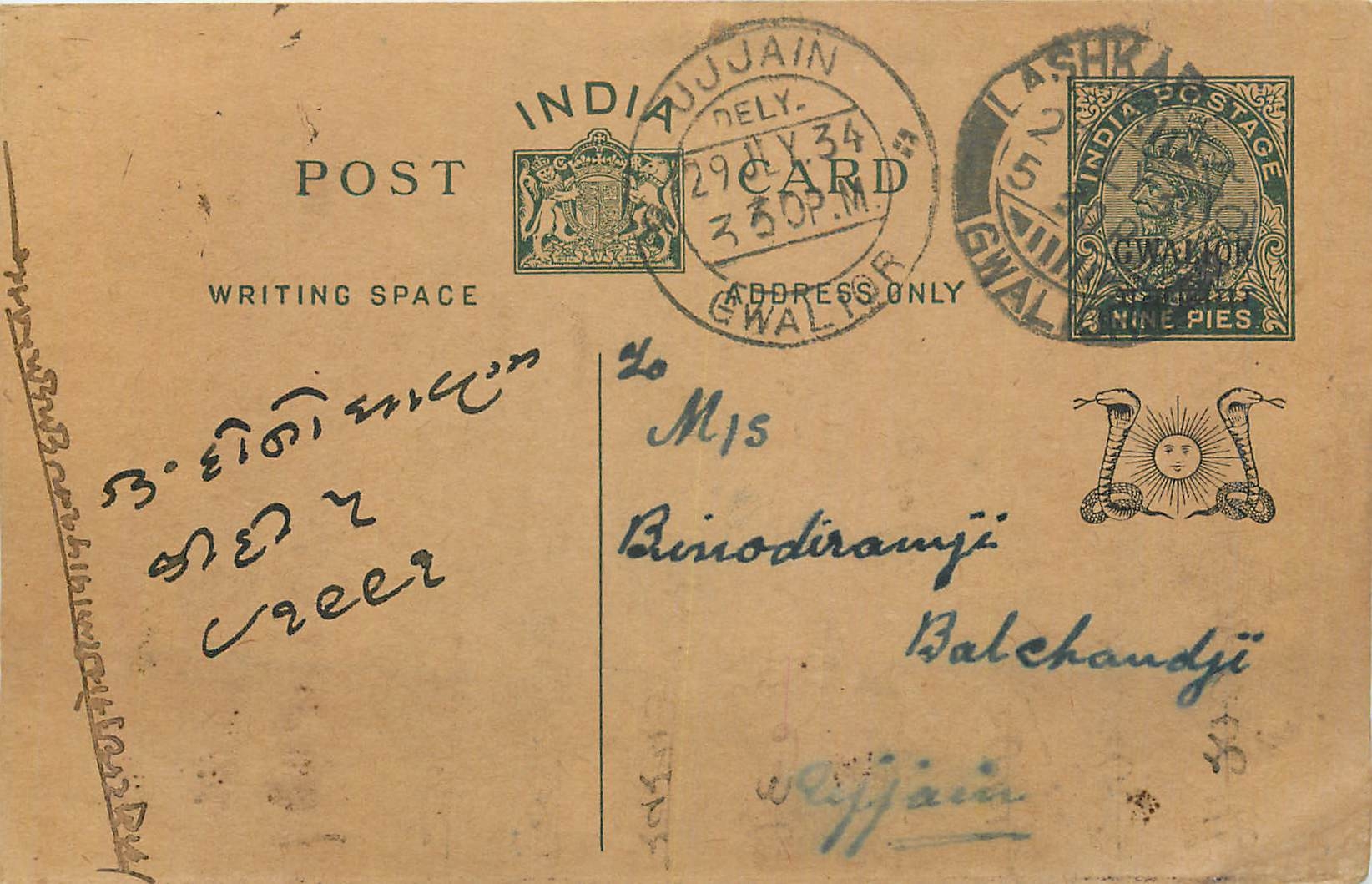 Entier Postal Postal Stationary Inde India Gwalior