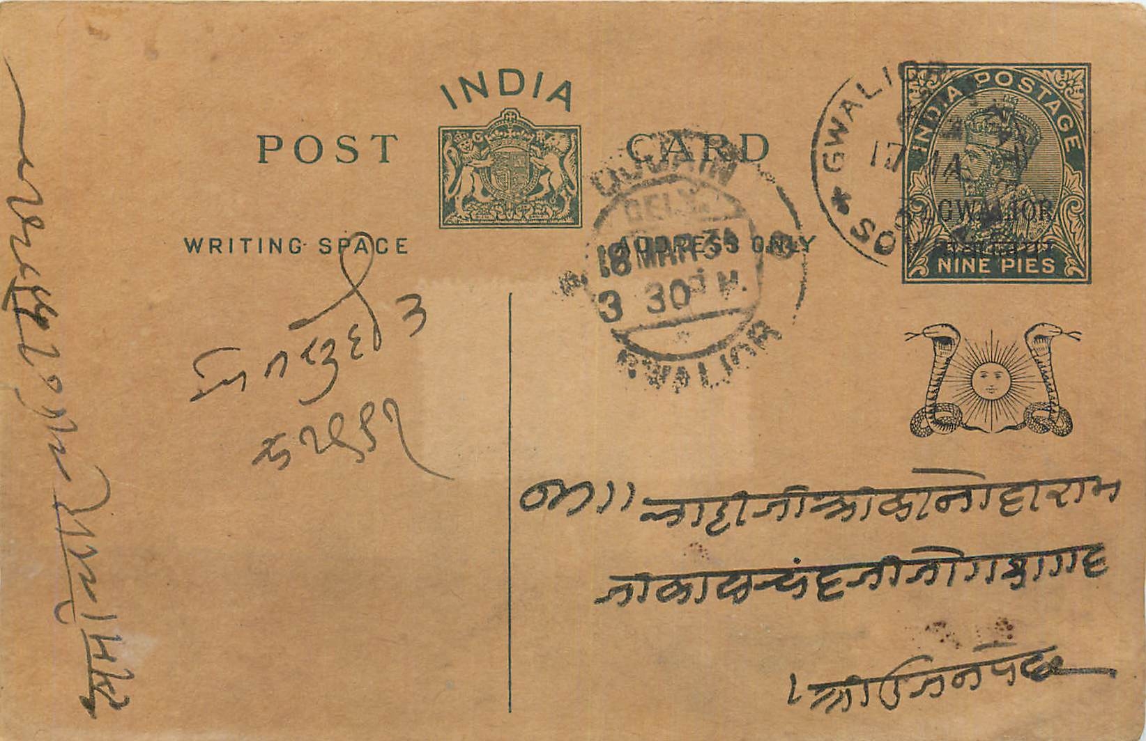 Entier Postal Postal Stationary Inde India Gwalior