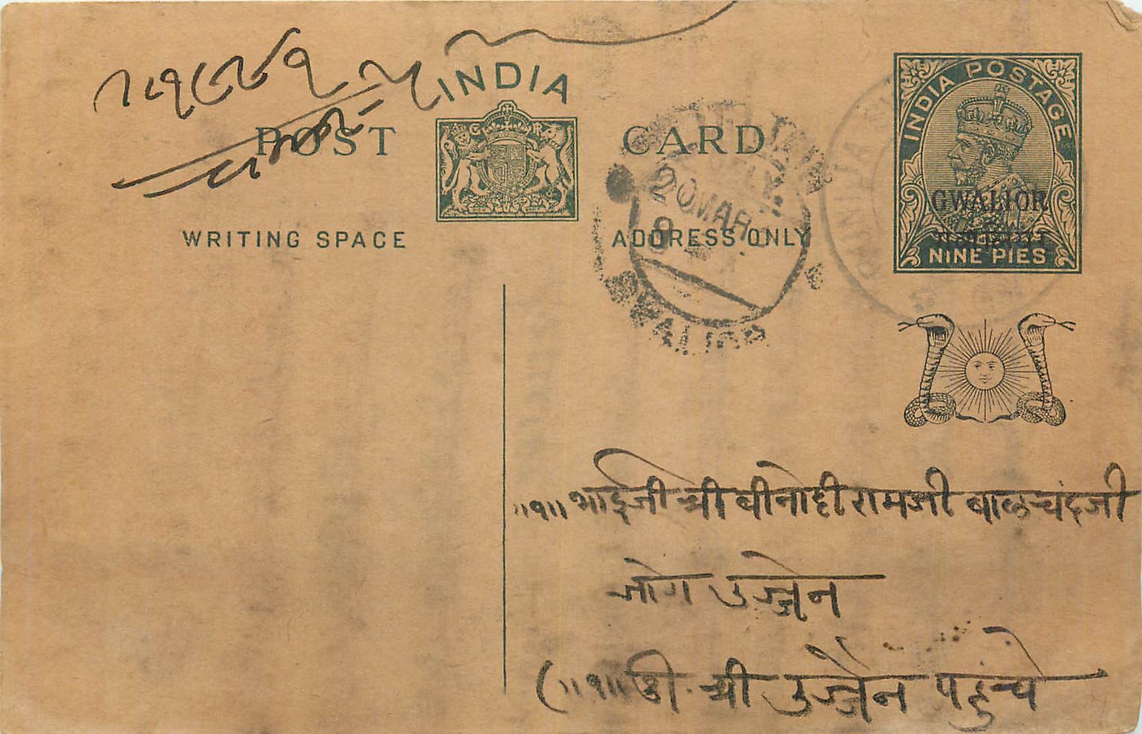 Entier Postal Postal Stationary Inde India Gwalior