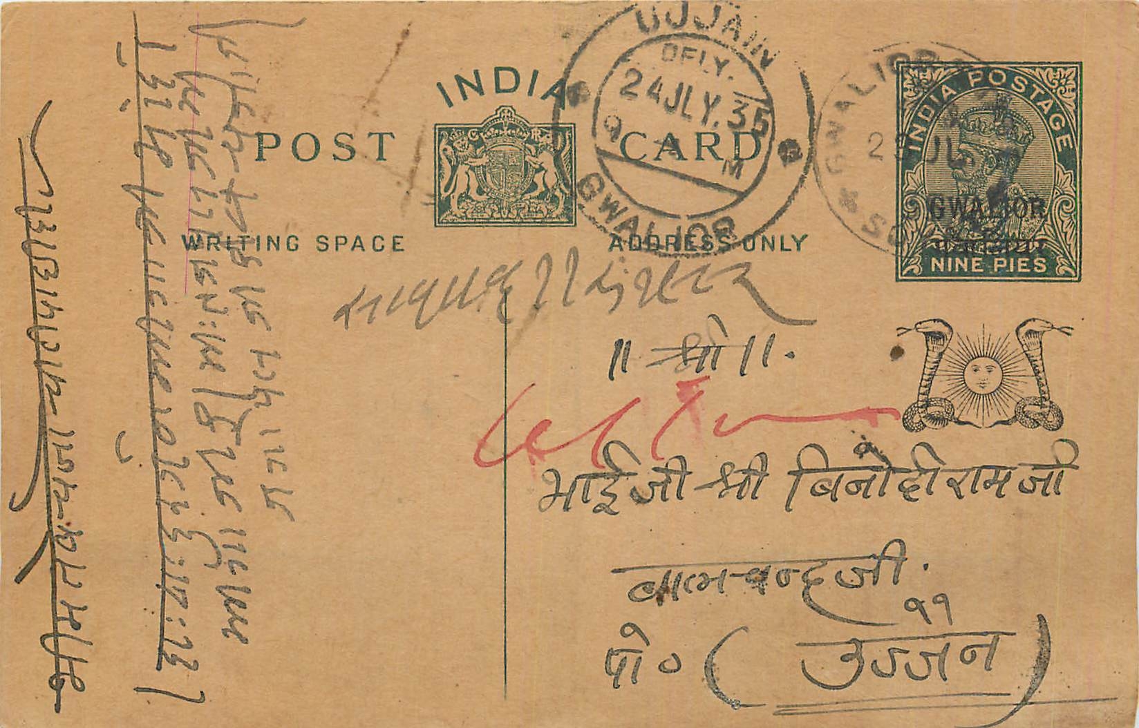 Entier Postal Postal Stationary Inde India Gwalior