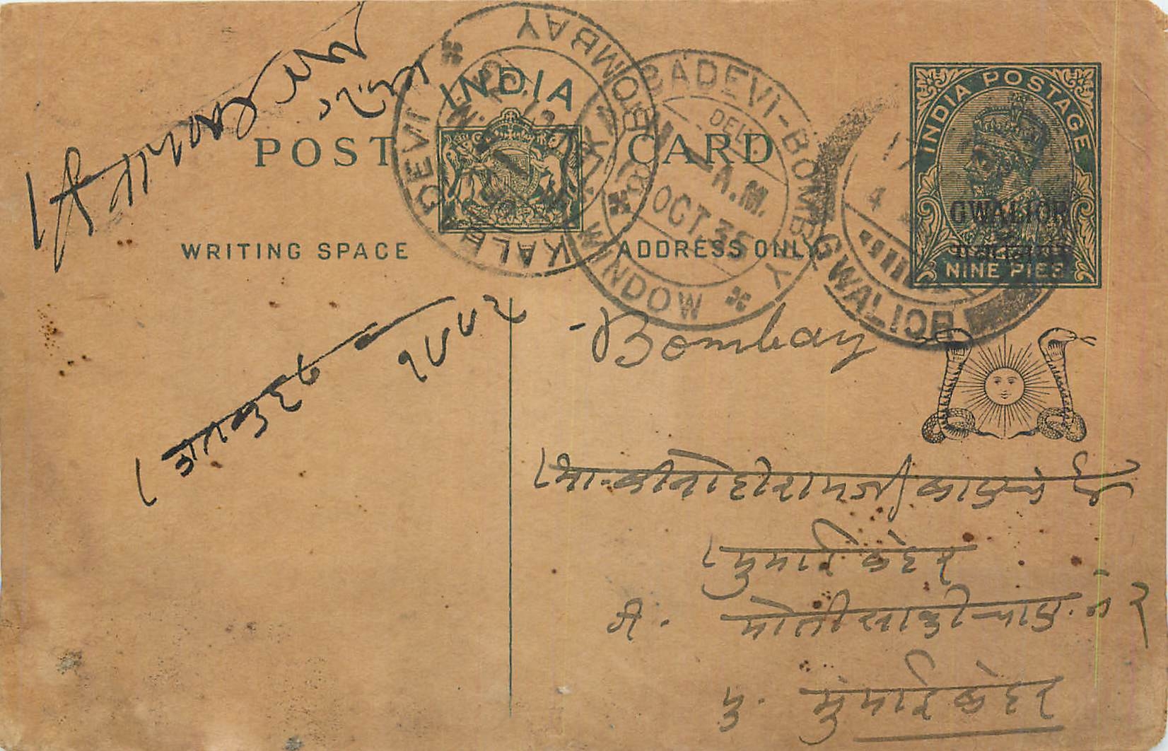 Entier Postal Postal Stationary Inde India Gwalior