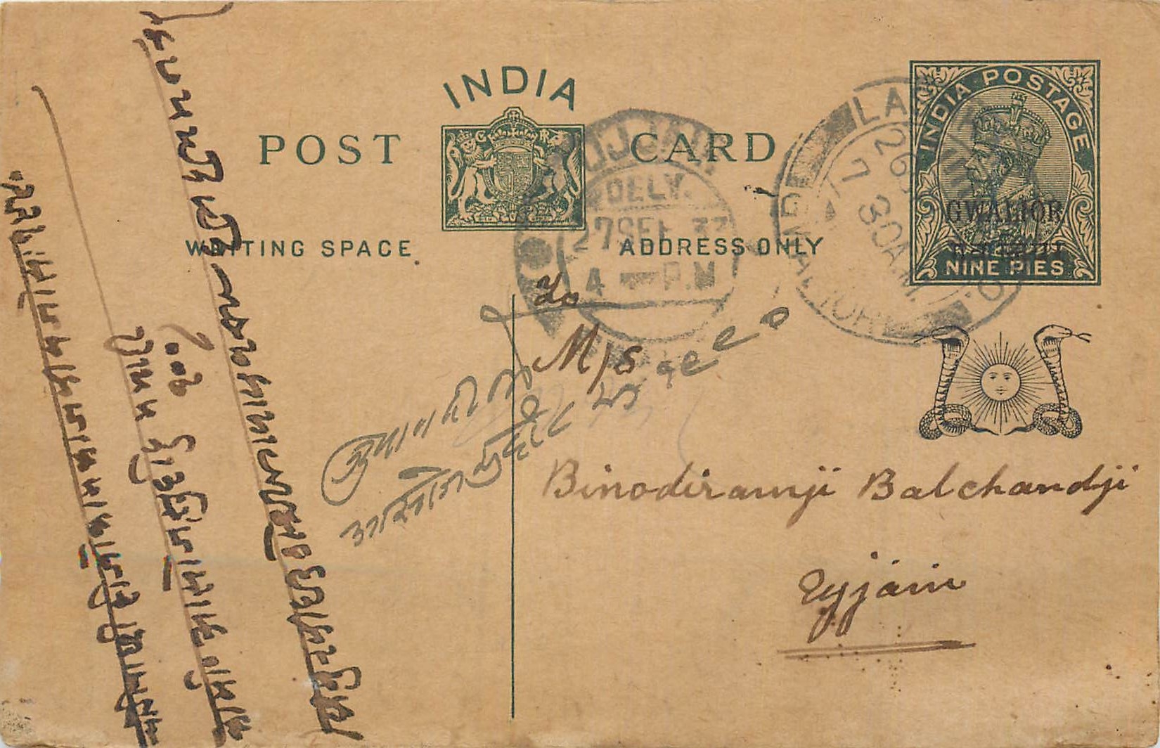 Entier Postal Postal Stationary Inde India Gwalior