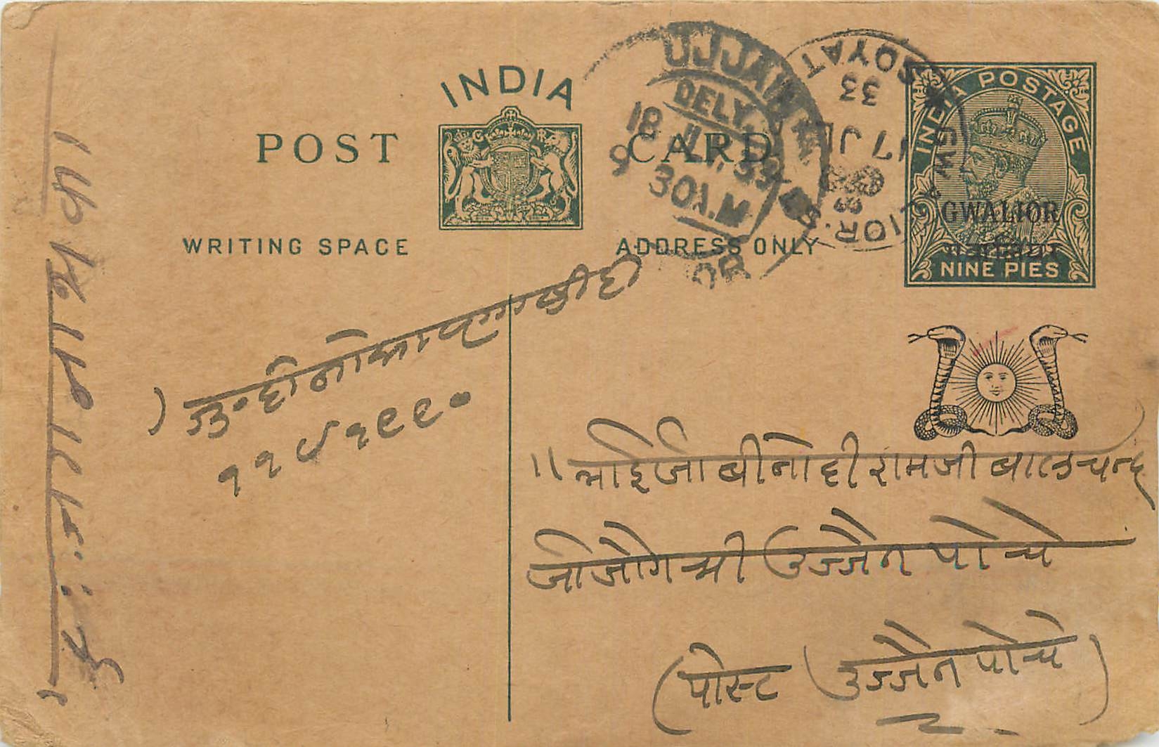 Entier Postal Postal Stationary Inde India Gwalior