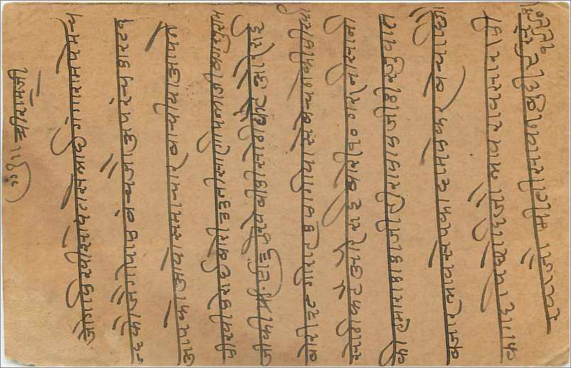 Entier Postal Postal Stationary Inde India Gwalior — Verso
