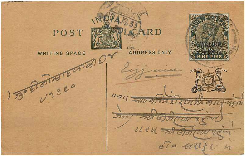 Entier Postal Postal Stationary Inde India Gwalior