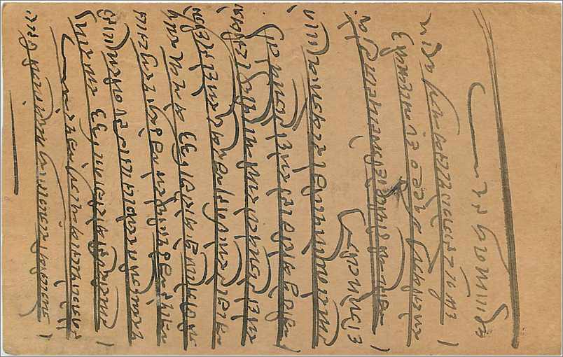 Entier Postal Postal Stationary Inde India Gwalior — Rückseite