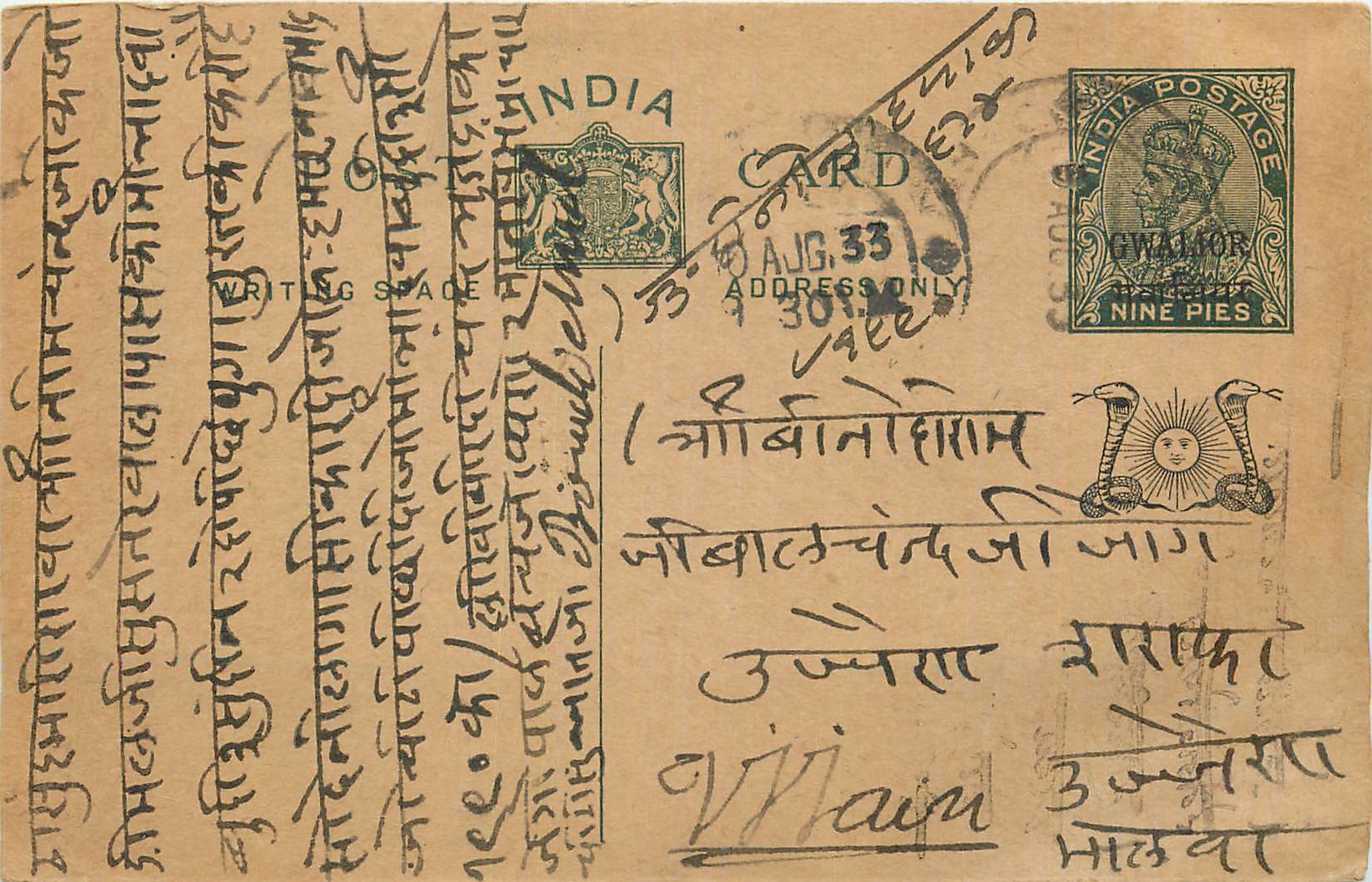 Entier Postal Postal Stationary Inde India Gwalior