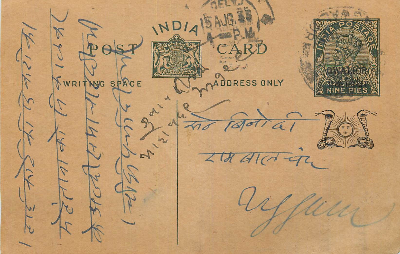 Entier Postal Postal Stationary Inde India Gwalior