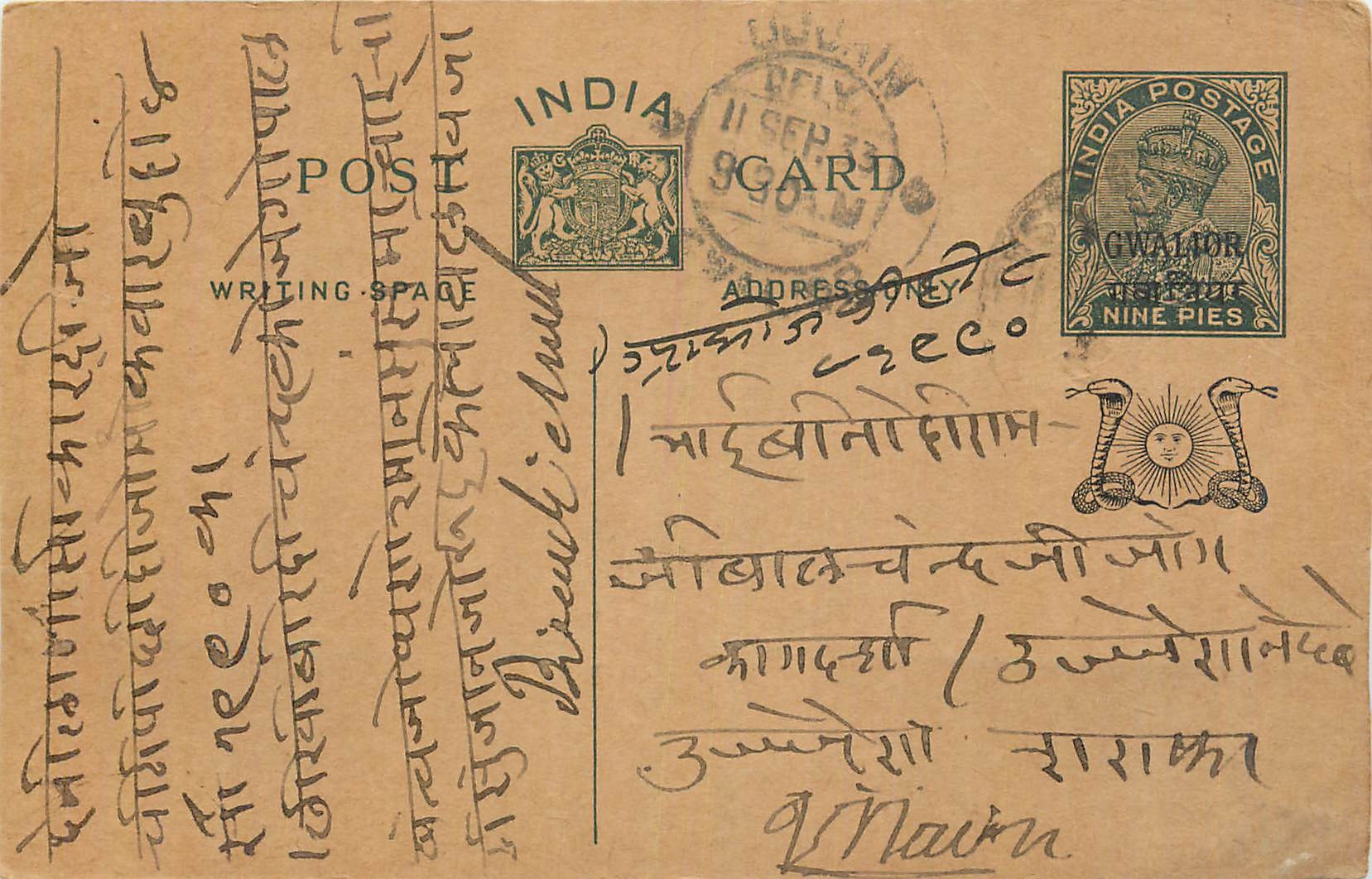 Entier Postal Postal Stationary Inde India Gwalior