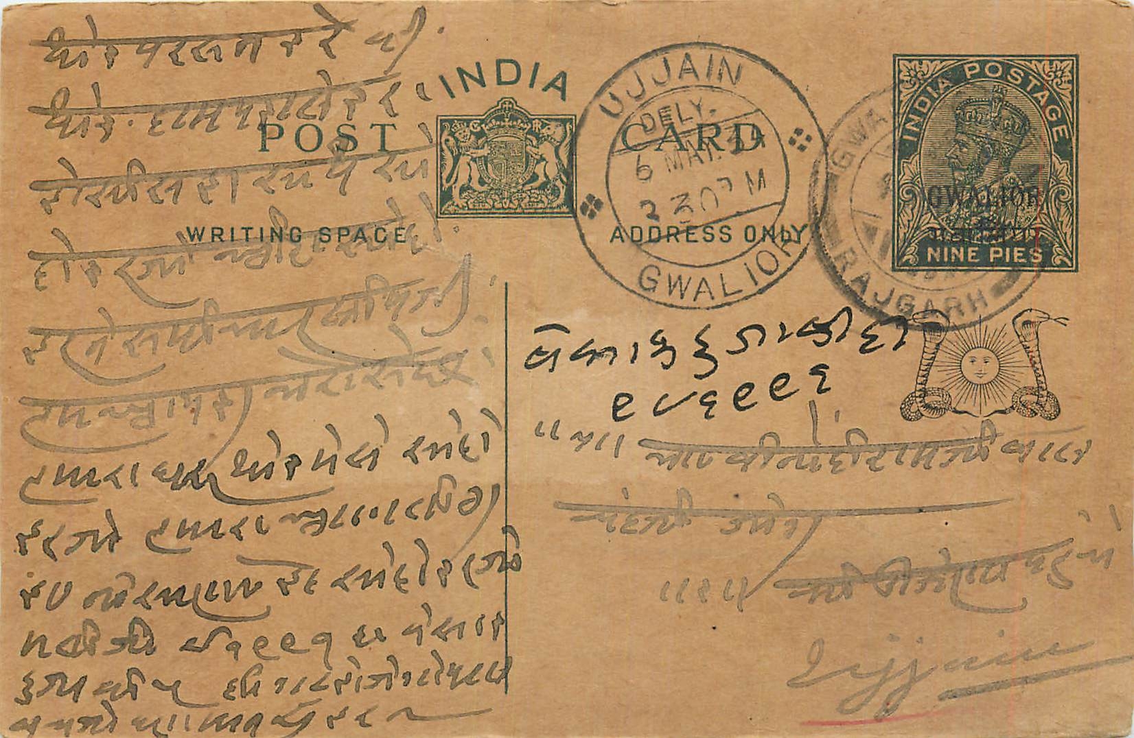 Entier Postal Postal Stationary Inde India Gwalior