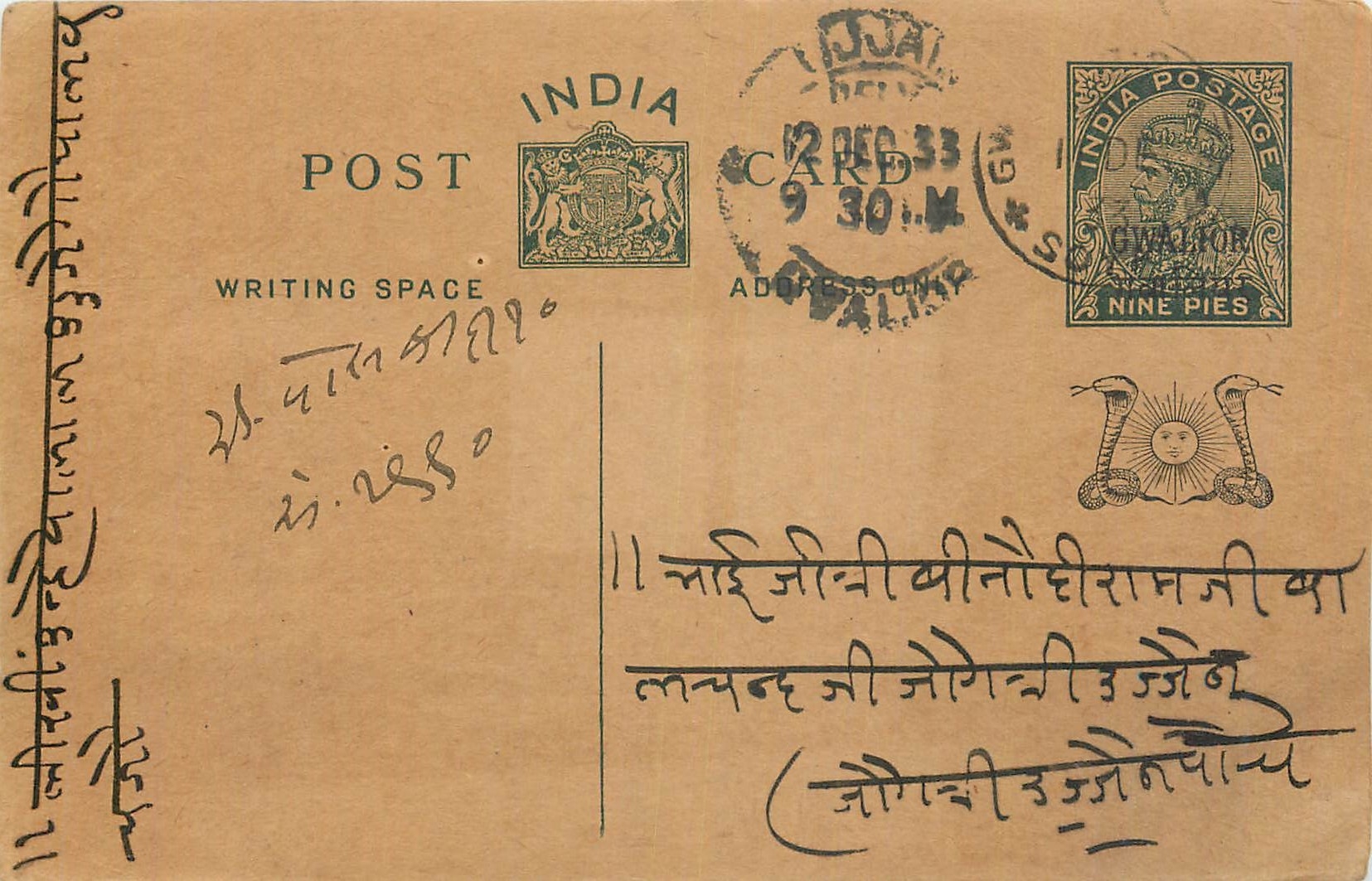 Entier Postal Postal Stationary Inde India Gwalior