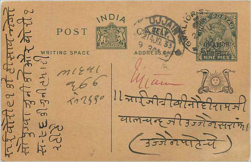 Entier Postal Postal Stationary Inde India Gwalior