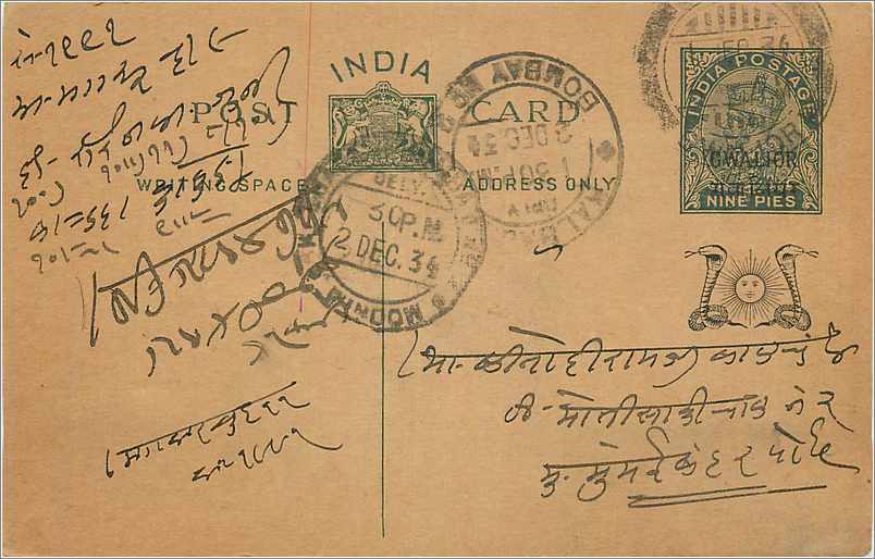 Entier Postal Postal Stationary Inde India Gwalior