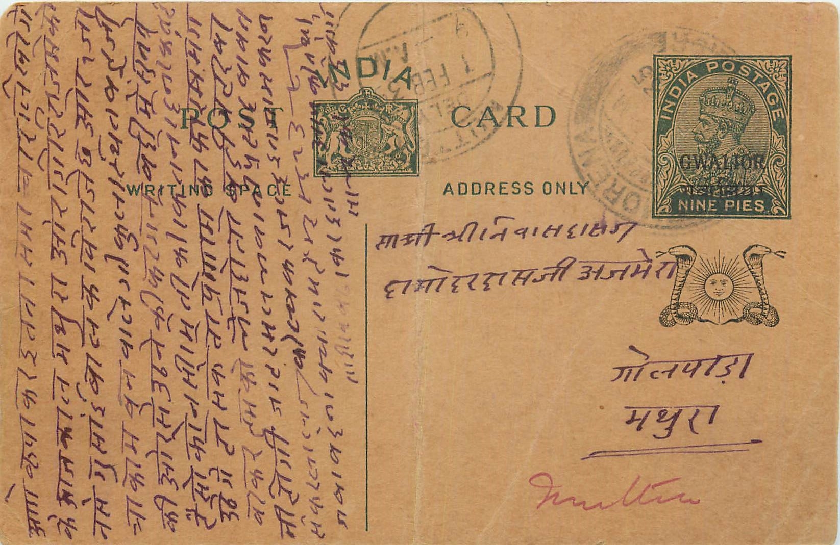 Entier Postal Postal Stationary Inde India Gwalior