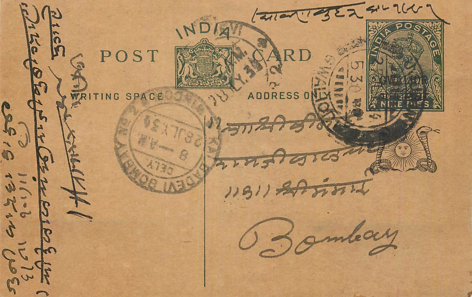 Entier Postal Postal Stationary Inde India Gwalior