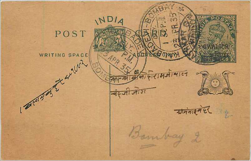 Entier Postal Postal Stationary Inde India Gwalior