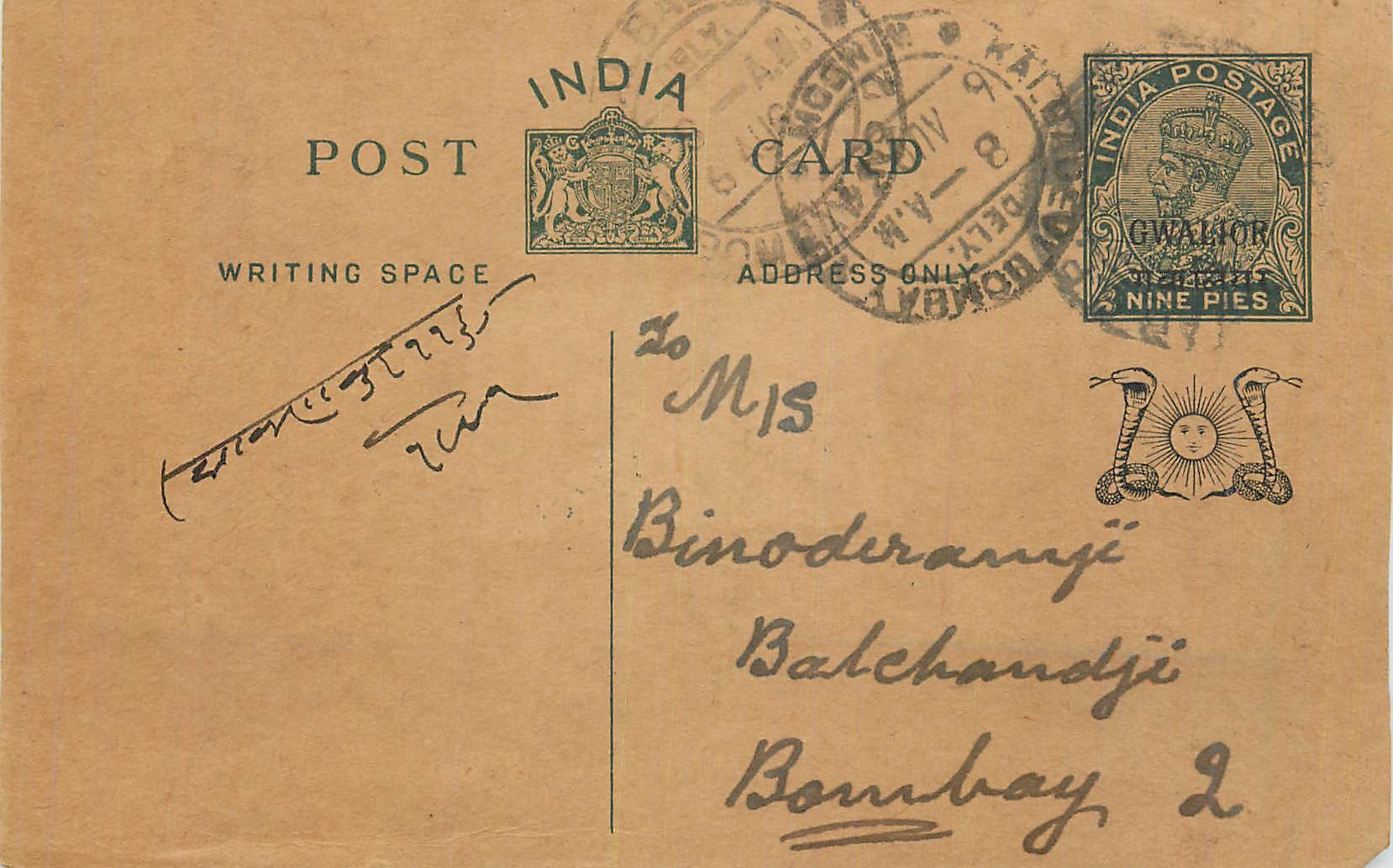 Entier Postal Postal Stationary Inde India Gwalior