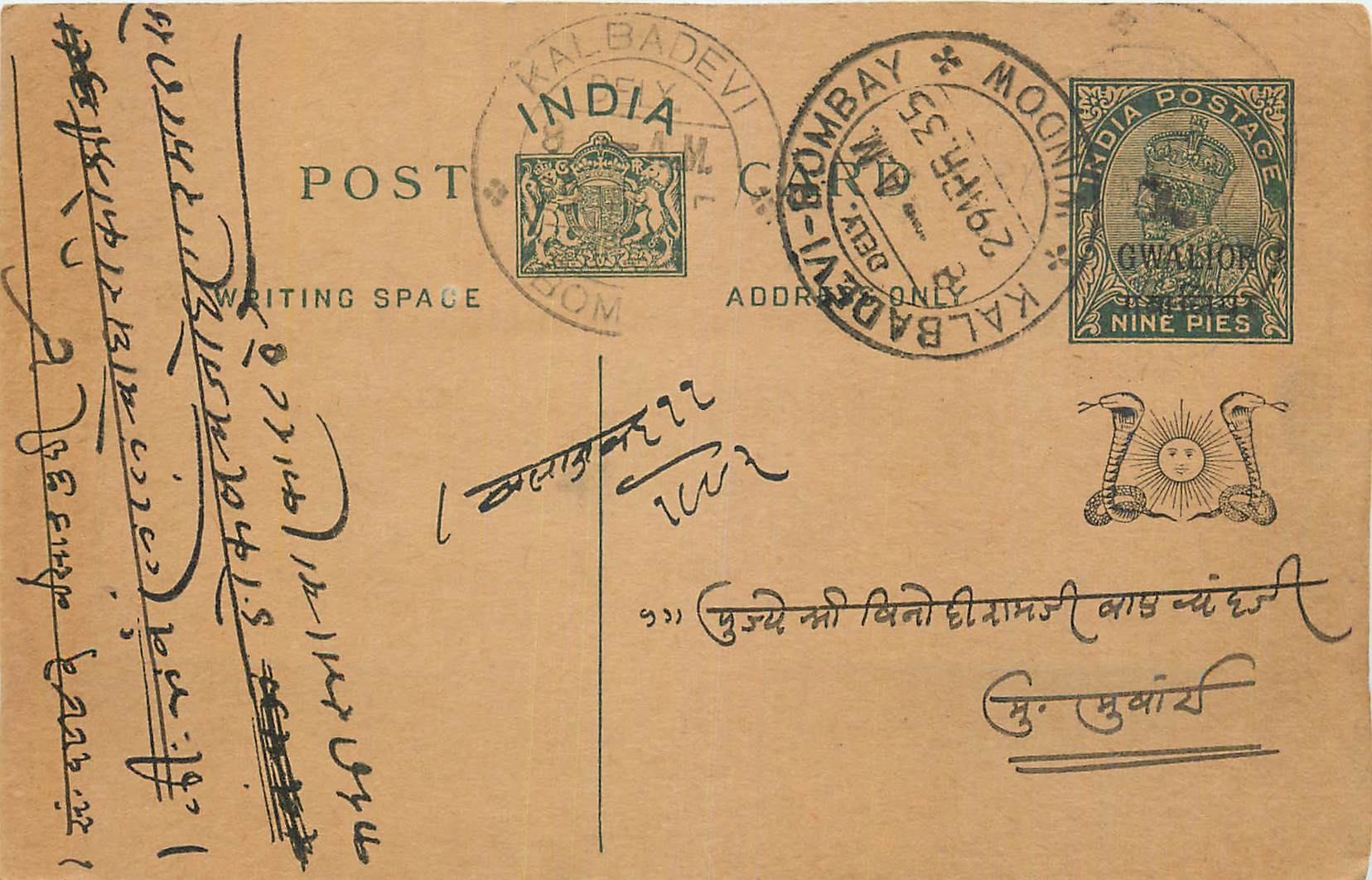 Entier Postal Postal Stationary Inde India Gwalior
