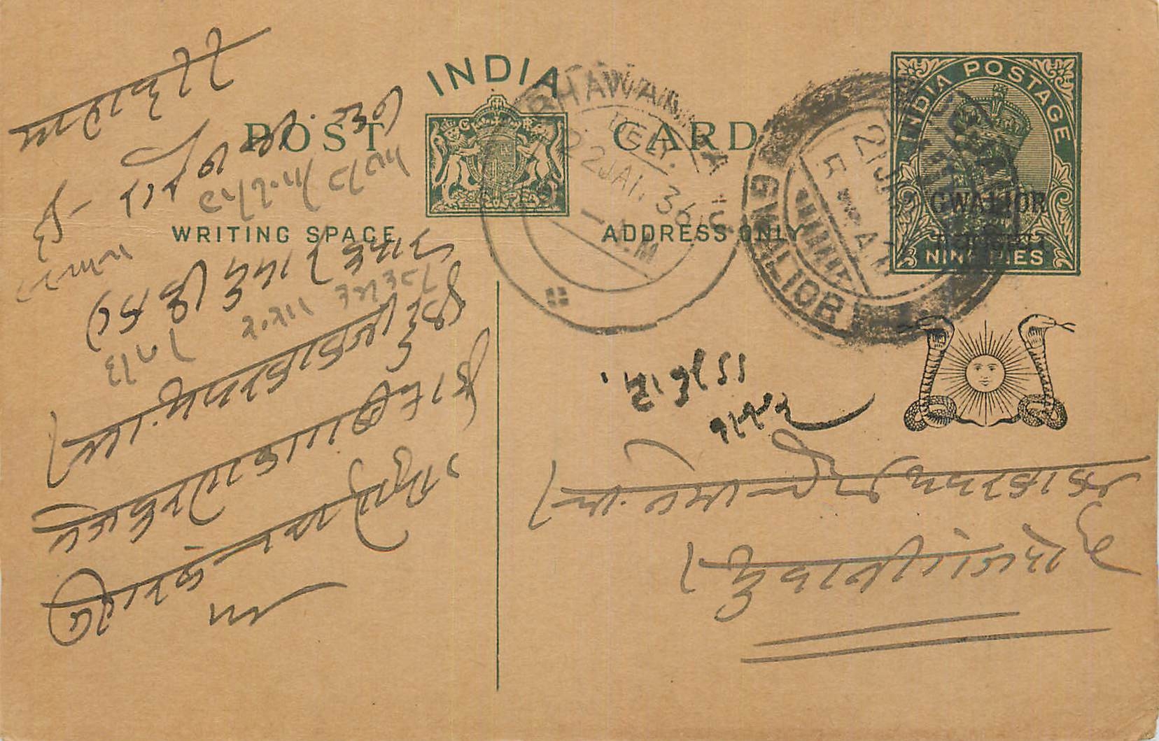 Entier Postal Postal Stationary Inde India Gwalior