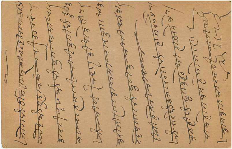 Entier Postal Postal Stationary Inde India Gwalior — Rückseite