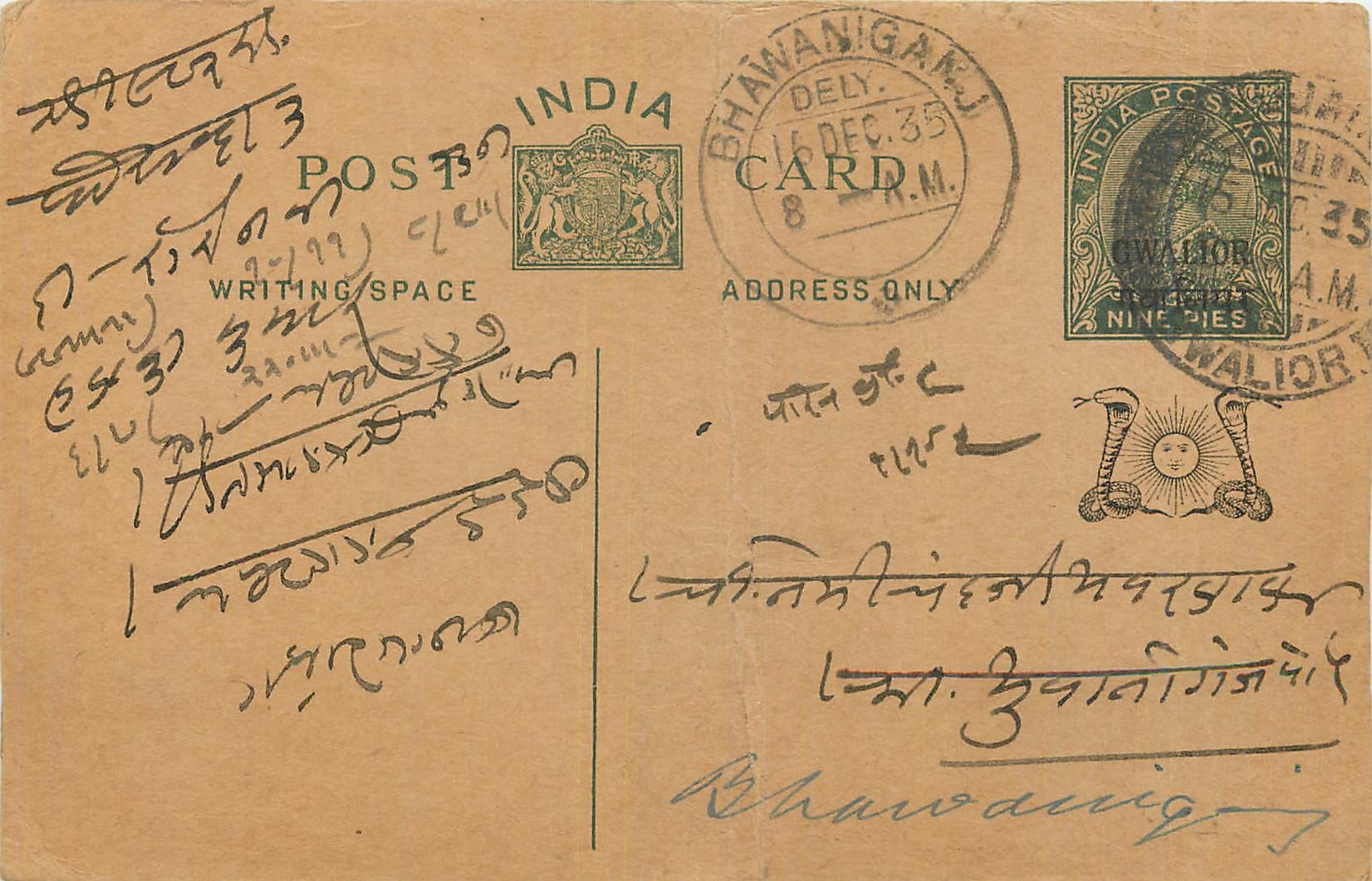 Entier Postal Postal Stationary Inde India Gwalior