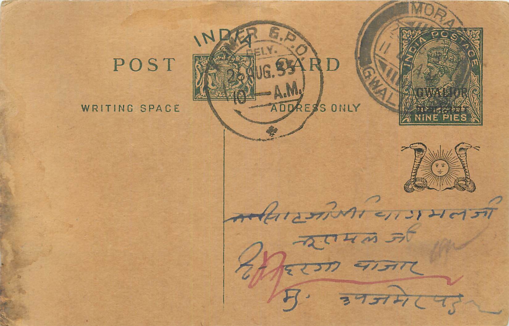 Entier Postal Postal Stationary Inde India Gwalior