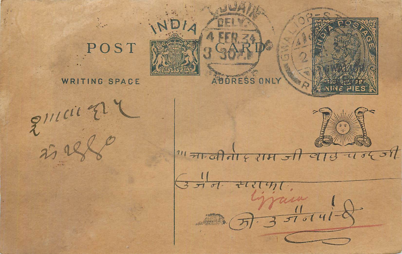 Entier Postal Postal Stationary Inde India Gwalior