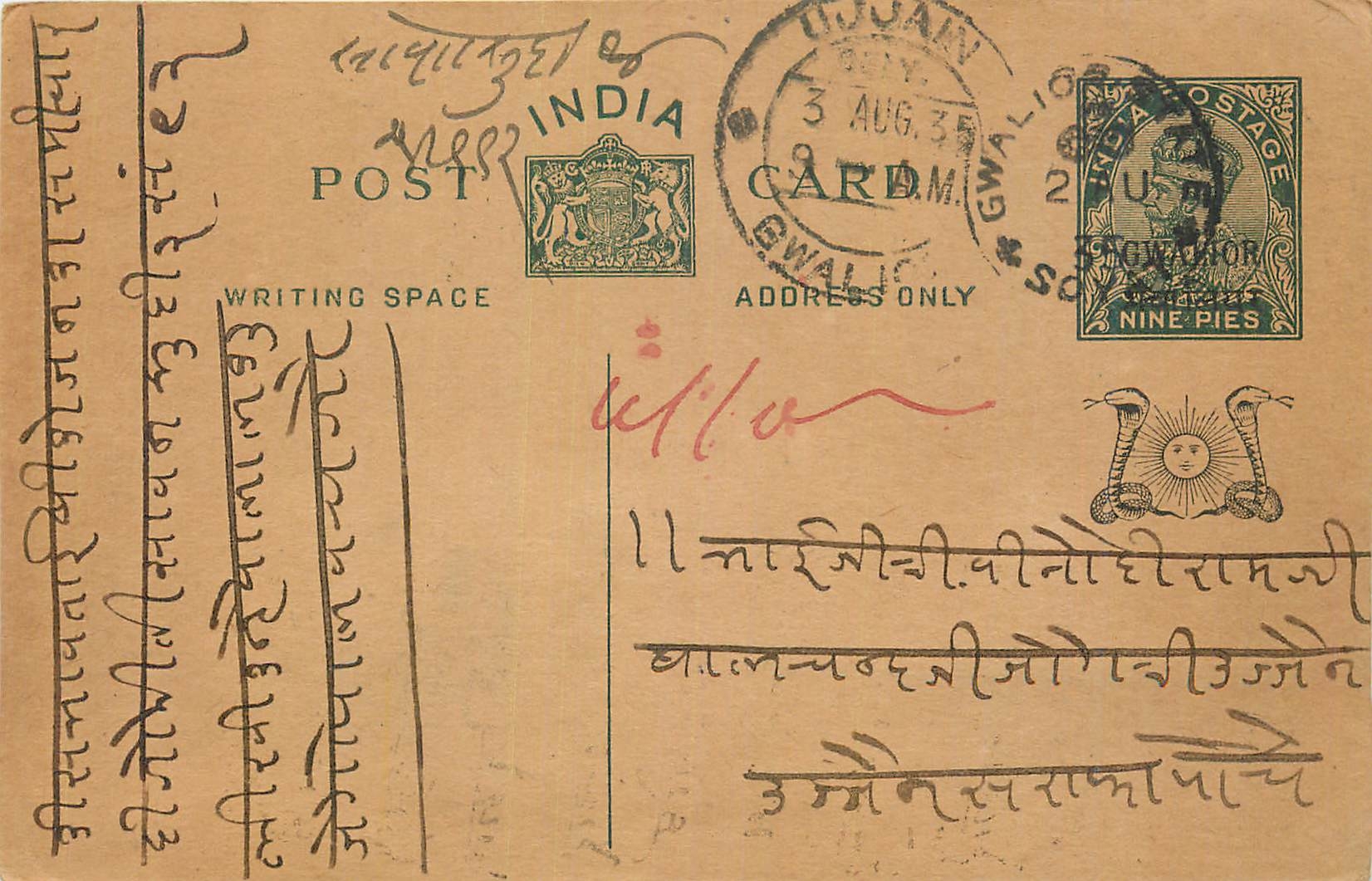 Entier Postal Postal Stationary Inde India Gwalior