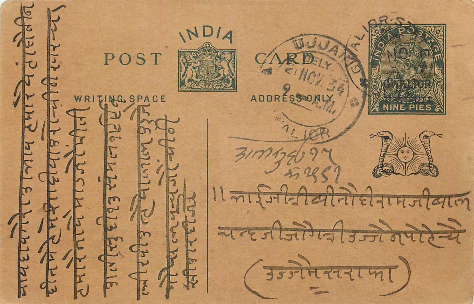 Entier Postal Postal Stationary Inde India Gwalior