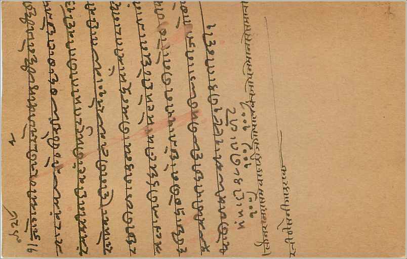 Entier Postal Postal Stationary Inde India Gwalior — Rückseite