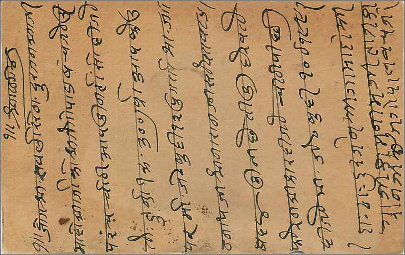 Entier Postal Postal Stationary Inde India Gwalior — Verso