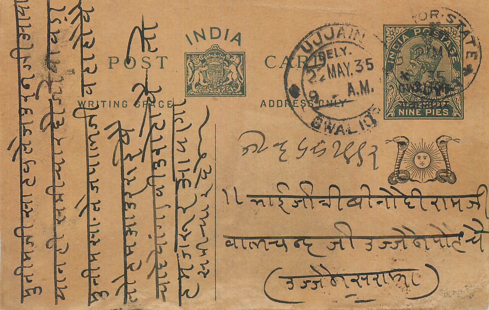 Entier Postal Postal Stationary Inde India Gwalior
