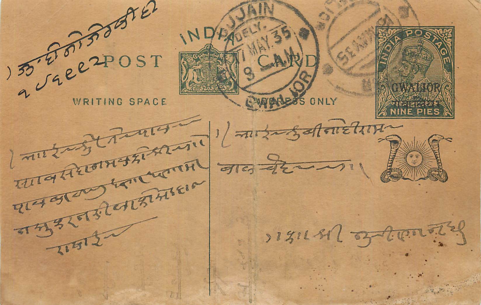 Entier Postal Postal Stationary Inde India Gwalior