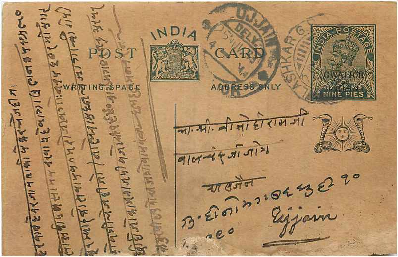 Entier Postal Postal Stationary Inde India Gwalior