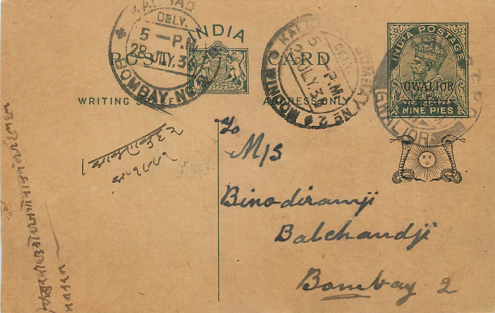 Entier Postal Postal Stationary Inde India Gwalior