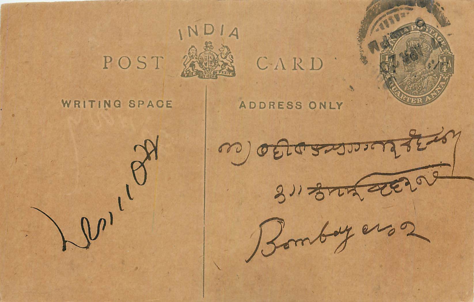 Entier Postal Postal Stationary Inde India Gwalior