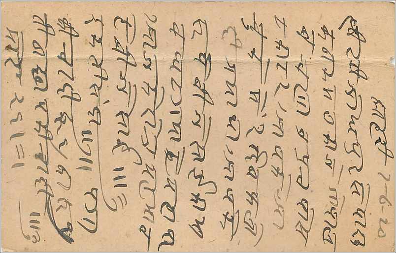 Entier Postal Postal Stationary Inde India Gwalior — Verso