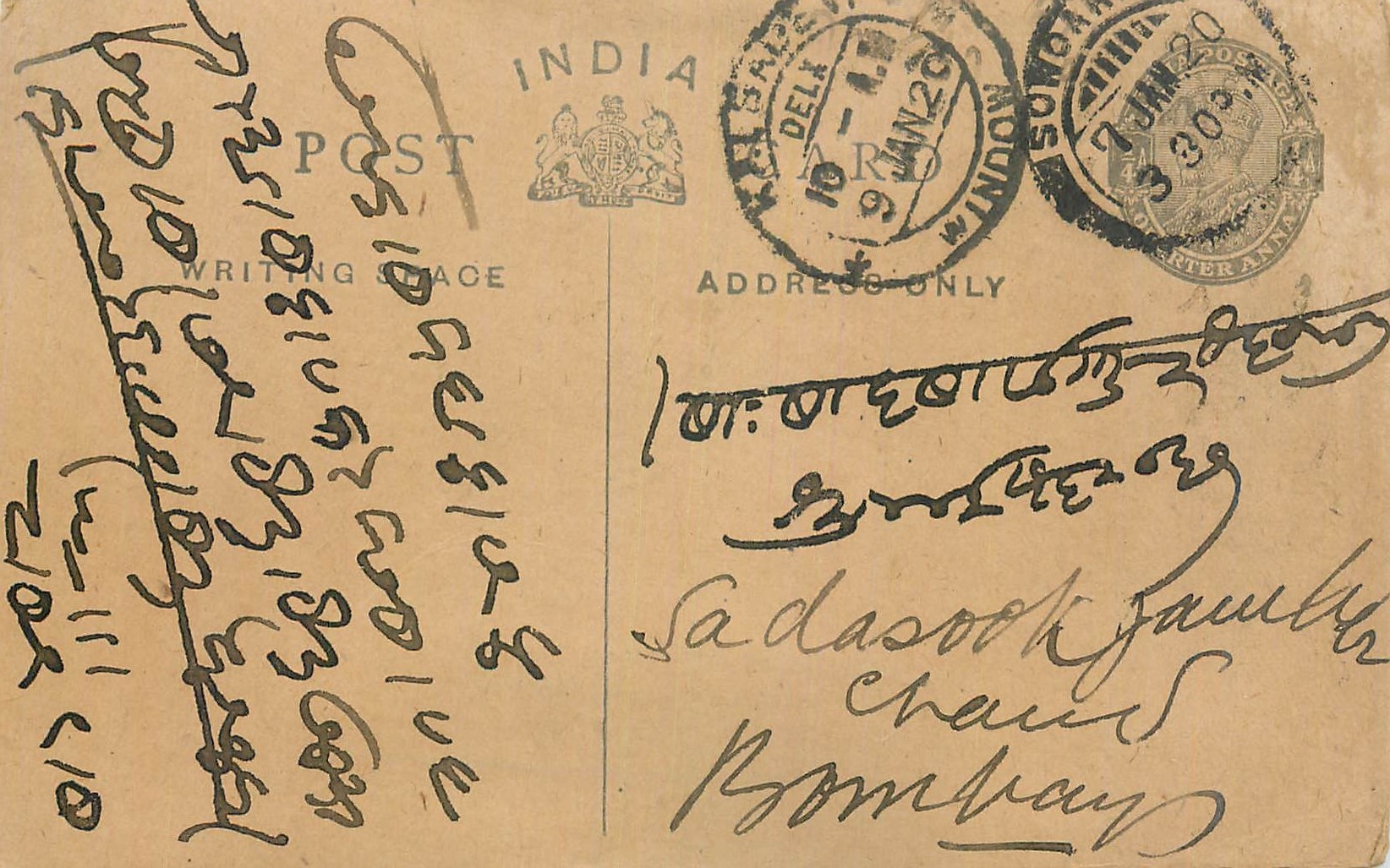 Entier Postal Postal Stationary Inde India Gwalior