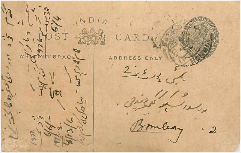 Entier Postal Postal Stationary Inde India Gwalior