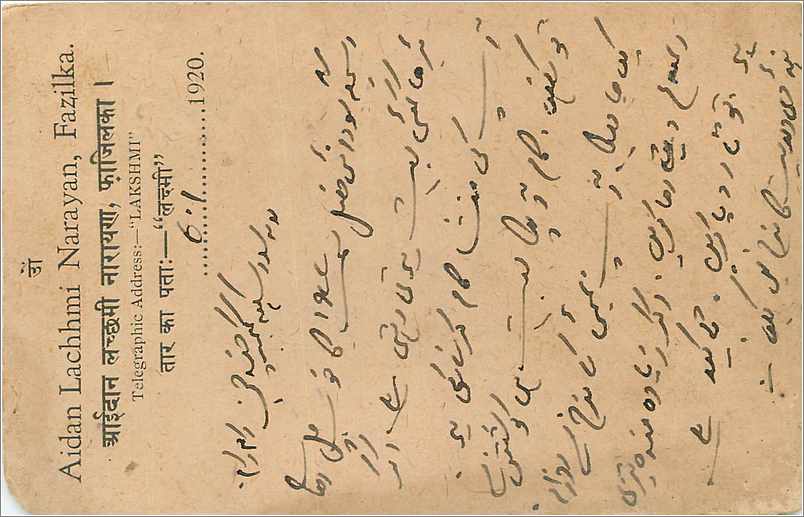 Entier Postal Postal Stationary Inde India Gwalior — Rückseite
