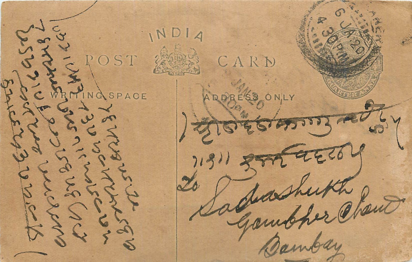 Entier Postal Postal Stationary Inde India Gwalior