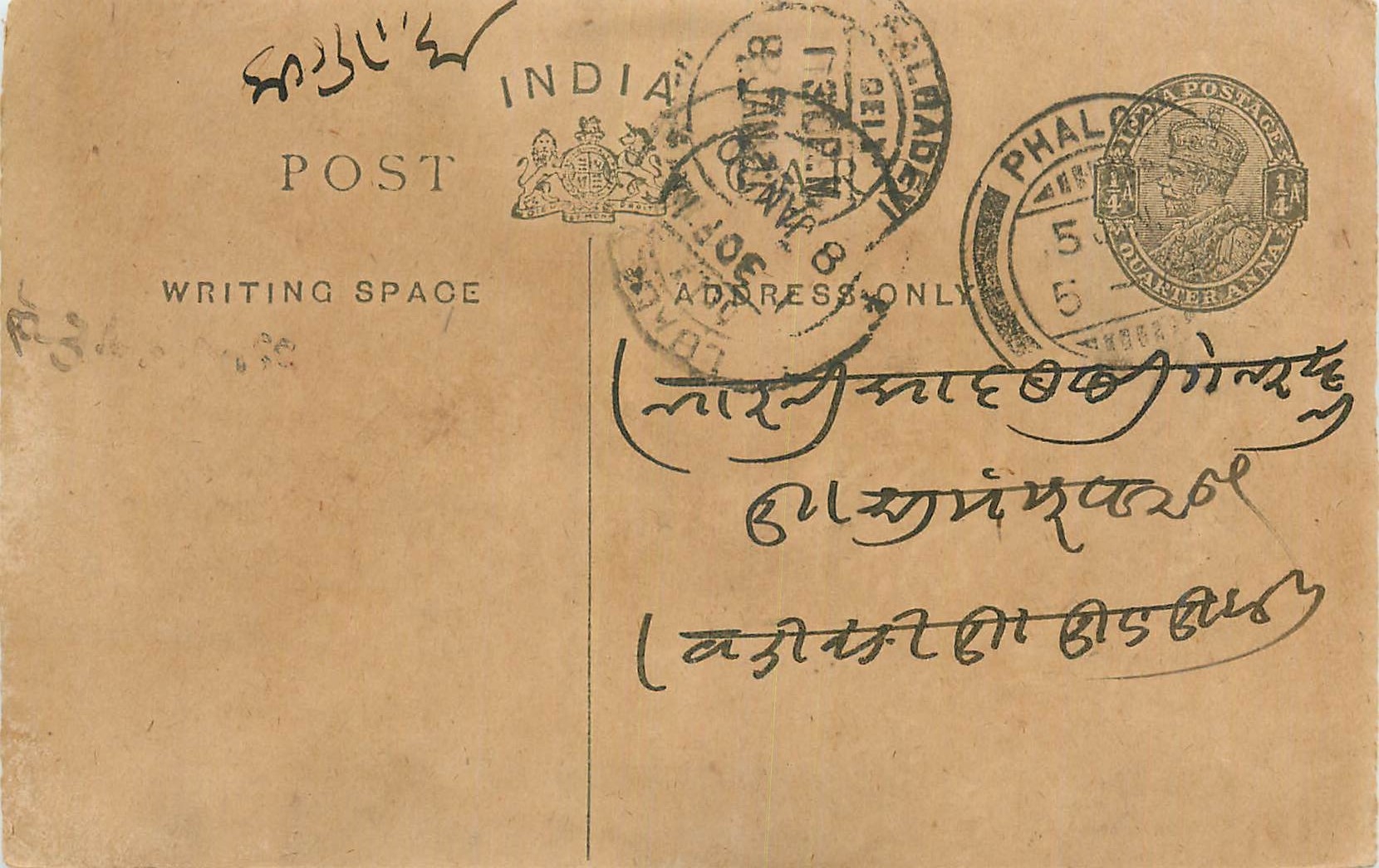 Entier Postal Postal Stationary Inde India Gwalior