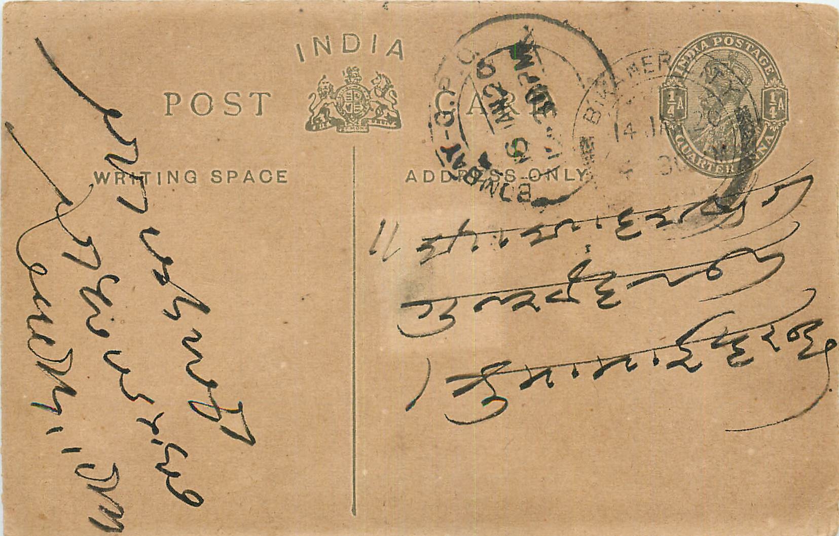 Entier Postal Postal Stationary Inde India Gwalior