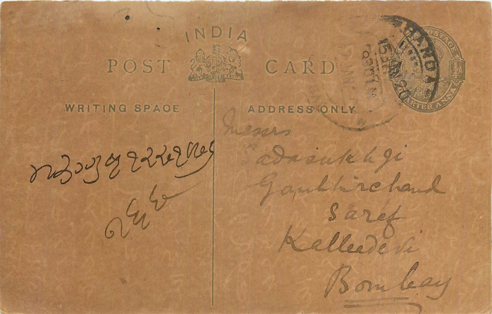 Entier Postal Postal Stationary Inde India 