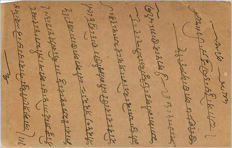Entier Postal Postal Stationary Inde India  — Verso