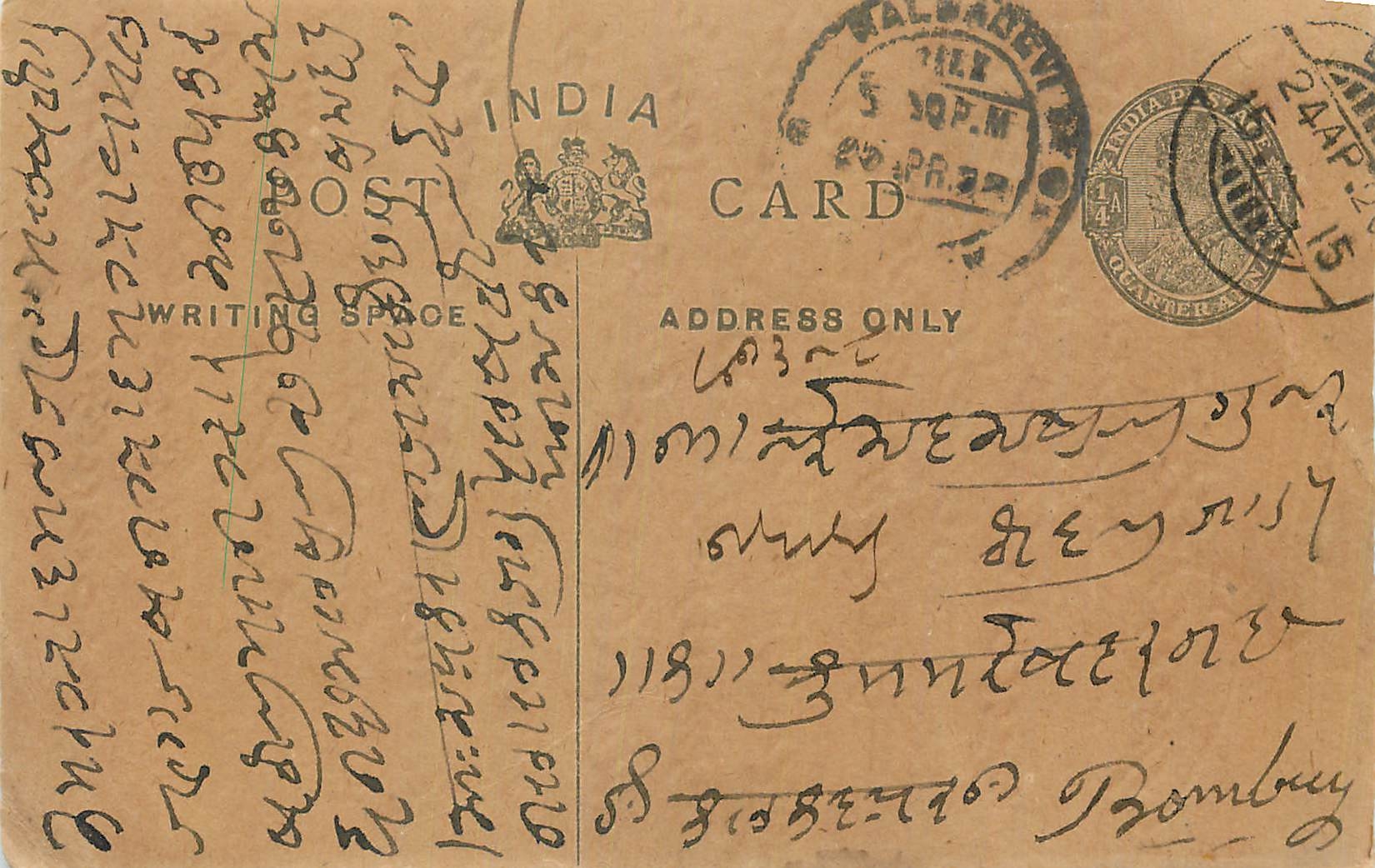 Entier Postal Postal Stationary Inde India 