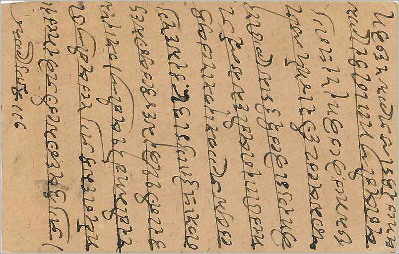 Entier Postal Postal Stationary Inde India  — Verso